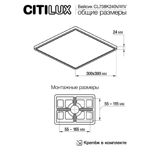 Потолочный светильник Citilux Бейсик CL738K241V изображение в интернет-магазине Cramer Light фото 17