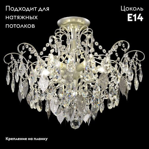 Потолочная люстра Crystal Lux ESMIRALDA PL6 SILVER изображение в интернет-магазине Cramer Light фото 2