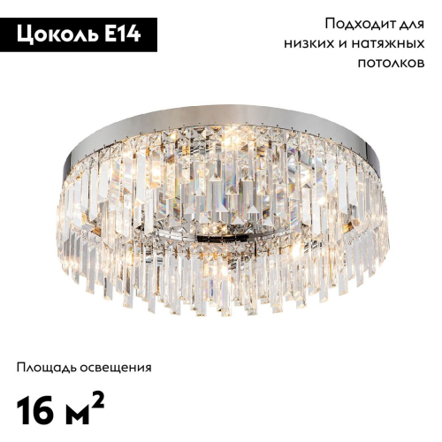 Потолочная люстра Indigo Lacrima V000404 изображение в интернет-магазине Cramer Light фото 2