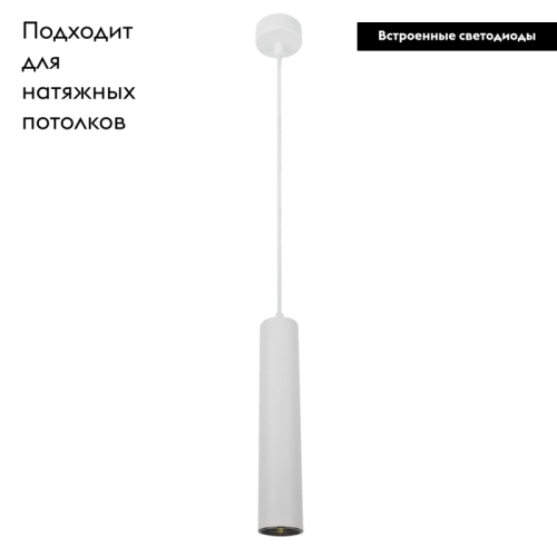 Подвесной светильник Arte Lamp Lira A5600SP-1WH изображение в интернет-магазине Cramer Light фото 2