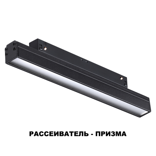 Трековый светильник NOVOTECH FLUM 358414 изображение в интернет-магазине Cramer Light фото 8