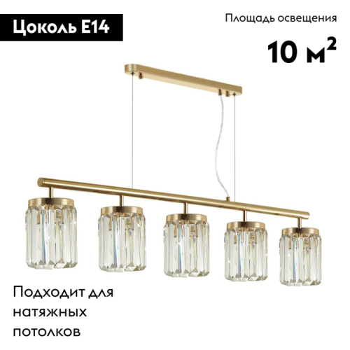 Подвесная люстра Odeon Light Vassa 4987/5 изображение в интернет-магазине Cramer Light фото 2
