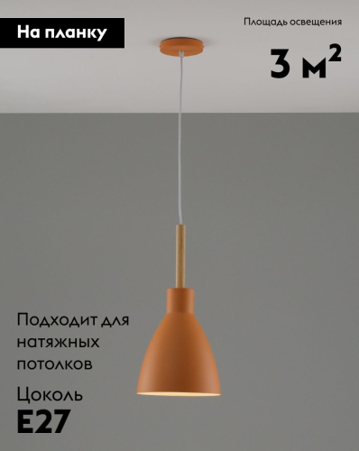 Подвесной светильник Moderli Toni V10650-1P изображение в интернет-магазине Cramer Light фото 2