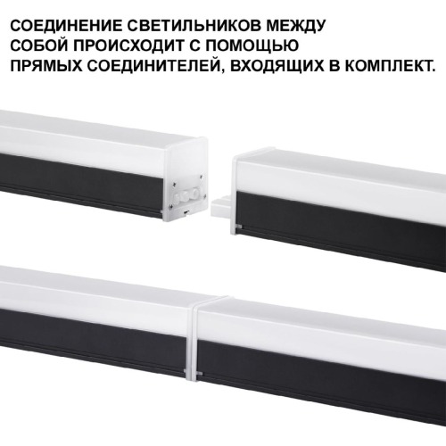 Линейный светильник Novotech Bits 359110 изображение в интернет-магазине Cramer Light фото 6