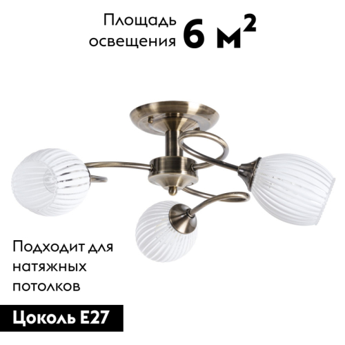 Потолочная люстра Arte Lamp Arya A2941PL-3AB изображение в интернет-магазине Cramer Light фото 2