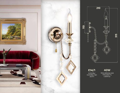 Бра Ambrella Light Traditional TR4959 дополнительное фото фото 2