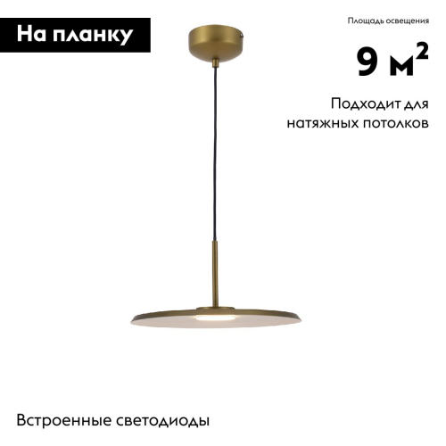 Подвесной светильник Moderli Keiro V11103-PL изображение в интернет-магазине Cramer Light фото 2