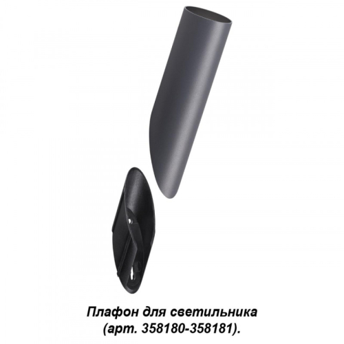 Корпус Novotech Nokta 358456 изображение в интернет-магазине Cramer Light