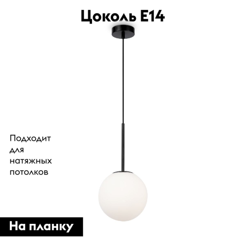 Подвесной светильник Maytoni Basic form MOD321PL-01B1 изображение в интернет-магазине Cramer Light фото 2