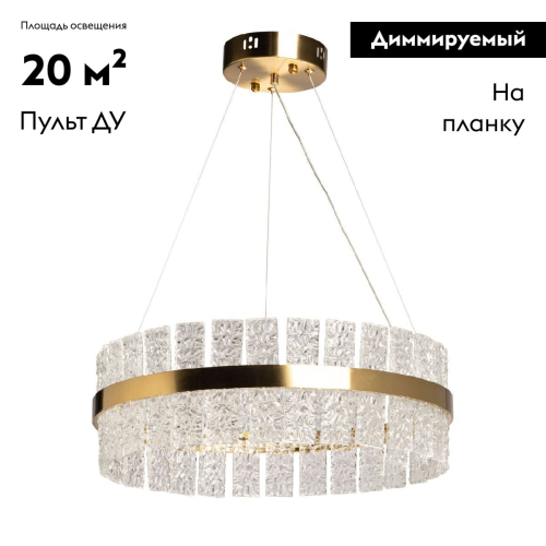 Подвесная люстра De Markt Бриз 230010901 изображение в интернет-магазине Cramer Light фото 2