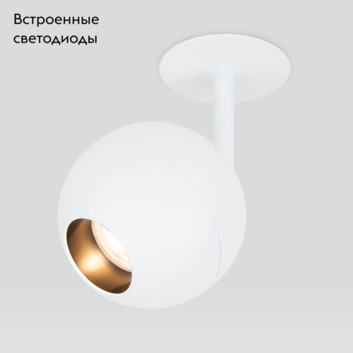Встраиваемый светильник Elektrostandard Ball 4690389169830 изображение в интернет-магазине Cramer Light фото 2