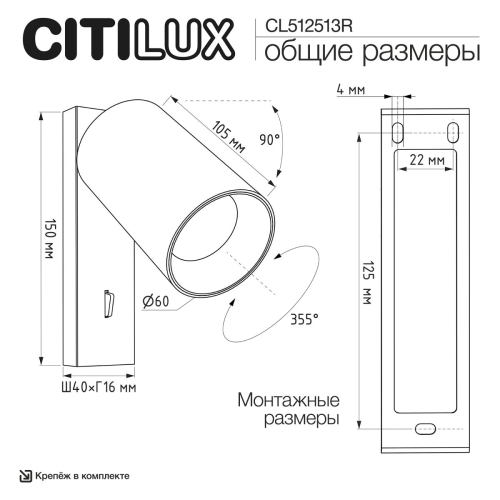Спот Citilux Axel CL512513R изображение в интернет-магазине Cramer Light фото 14