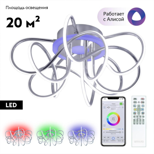 Потолочная люстра Citilux Джемини Смарт CL229A151E изображение в интернет-магазине Cramer Light фото 2