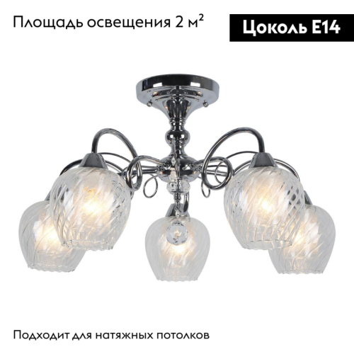 Потолочная люстра Omnilux Telti OML-53607-05 изображение в интернет-магазине Cramer Light фото 2