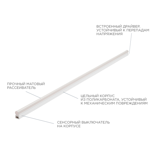 Линейный потолочный светильник Apeyron Touch 30-07 изображение в интернет-магазине Cramer Light фото 3