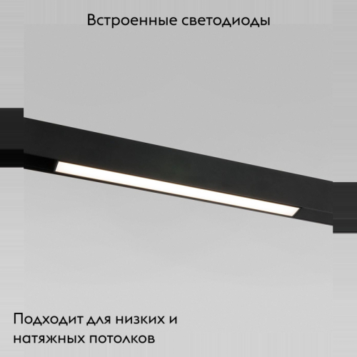 Трековый светильник Elektrostandard Slim Magnetic 4690389178849 изображение в интернет-магазине Cramer Light фото 2