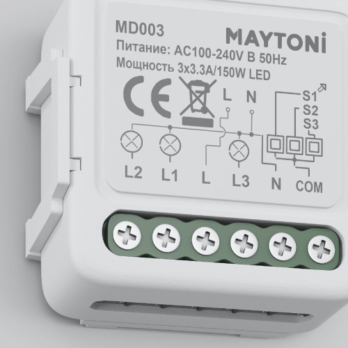 Wi-Fi выключатель трехканальный Maytoni Smart home MD003 изображение в интернет-магазине Cramer Light фото 2