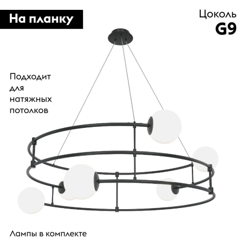 Подвесная люстра Maytoni Balance MOD317PL-06B изображение в интернет-магазине Cramer Light фото 2