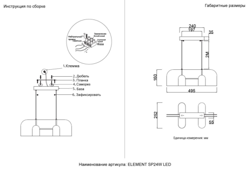 Подвесной светильник Crystal Lux ELEMENT SP24W LED CHROME изображение в интернет-магазине Cramer Light фото 5
