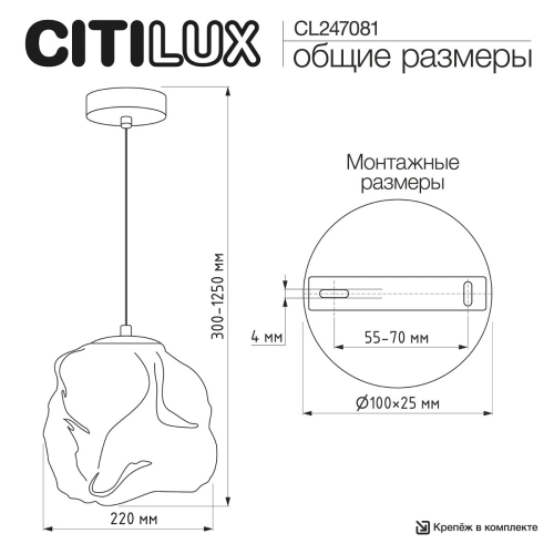 Подвесной светильник Citilux Rocka CL247081 изображение в интернет-магазине Cramer Light фото 11