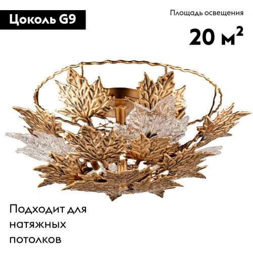 Потолочная люстра AM Group PALERMO PL10 изображение в интернет-магазине Cramer Light фото 2