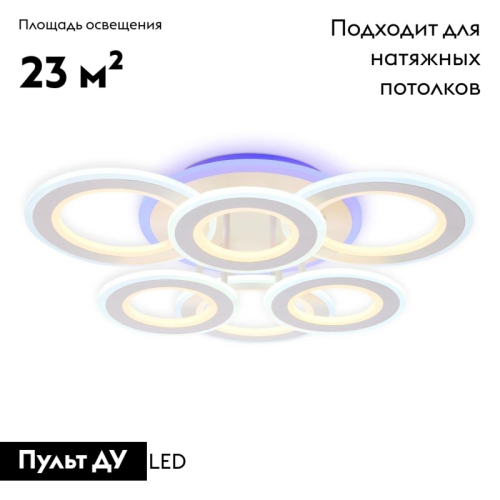Потолочная светодиодная люстра Ambrella Light Acrylica Original FA8805 изображение в интернет-магазине Cramer Light фото 2