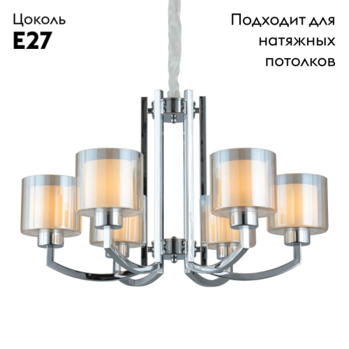 Подвесная люстра Omnilux Atessa OML-55903-06 изображение в интернет-магазине Cramer Light фото 2