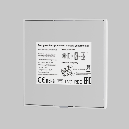 Роторная беспроводная панель управления Maytoni Union 711012 изображение в интернет-магазине Cramer Light фото 4