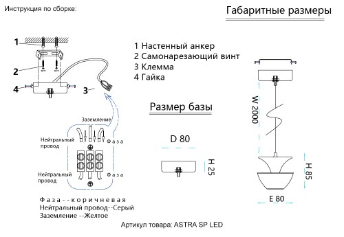 Подвесной светильник Crystal Lux ASTRA SP LED GOLD изображение в интернет-магазине Cramer Light фото 4