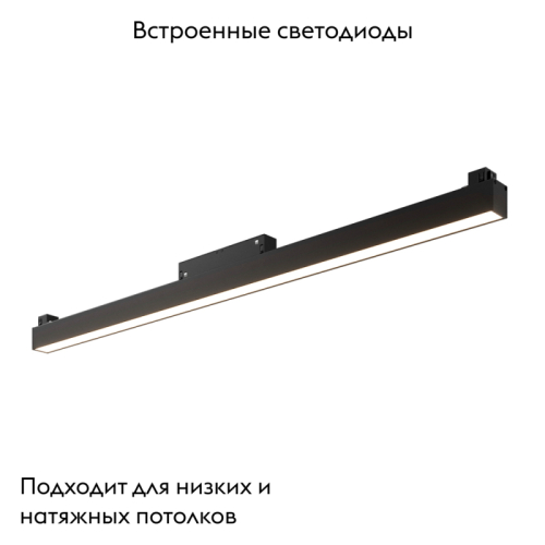Трековый светильник Arte Lamp Linea A4643PL-1BK изображение в интернет-магазине Cramer Light фото 2