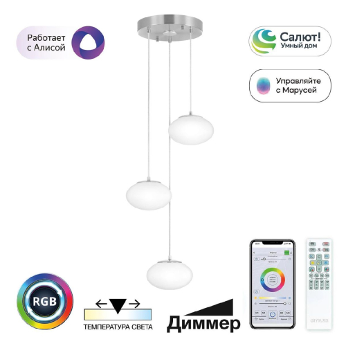 Подвесной светильник Citilux Atman smart CL226A031 изображение в интернет-магазине Cramer Light