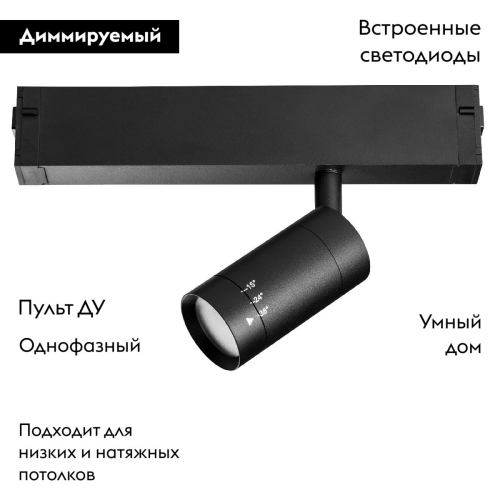 Трековый однофазный светильник Lightstar Teta 205017R изображение в интернет-магазине Cramer Light фото 2