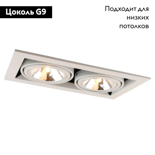 Встраиваемый светильник Arte Lamp Cardani Semplice A5949PL-2WH изображение в интернет-магазине Cramer Light фото 2