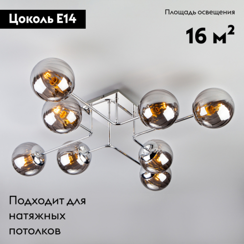 Потолочная люстра Eurosvet Evita 30140/8 хром изображение в интернет-магазине Cramer Light фото 2
