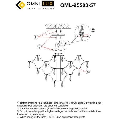 Потолочная люстра Omnilux Сocullo OML-95503-57 изображение в интернет-магазине Cramer Light фото 2