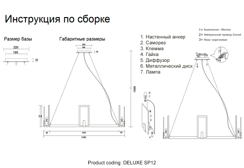 Подвесная люстра Crystal Lux DELUXE SP12 изображение в интернет-магазине Cramer Light фото 2