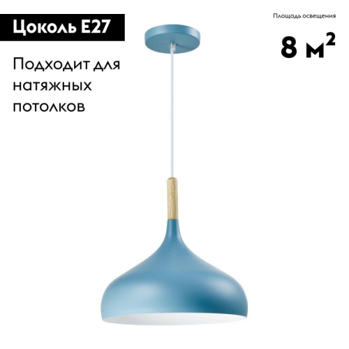 Подвесной светильник Moderli Eline V1295-1P изображение в интернет-магазине Cramer Light фото 2