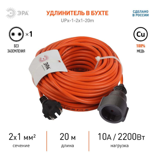 Удлинитель силовой Эра UPx-1-2x1-20m Б0046806 дополнительное фото