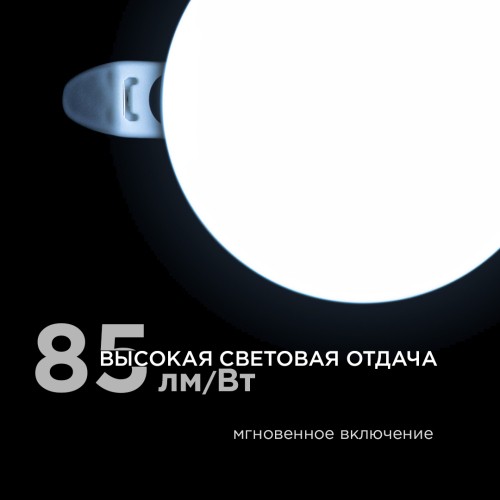 Встраиваемая светодиодная панель безрамочная Apeyron FLP 06-102 изображение в интернет-магазине Cramer Light фото 3