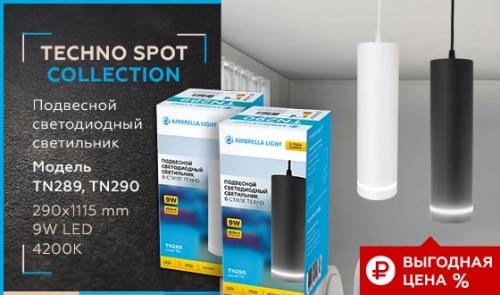 Подвесной светодиодный светильник Ambrella Light Techno Spot TN290 изображение в интернет-магазине Cramer Light фото 2