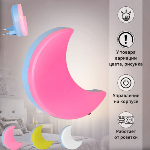 Ночник Reluce 03434-0.2-01 изображение в интернет-магазине Cramer Light