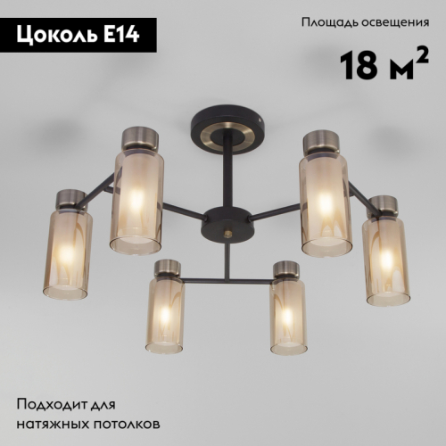 Потолочная люстра Eurosvet Amado 70115/6 черный изображение в интернет-магазине Cramer Light фото 2