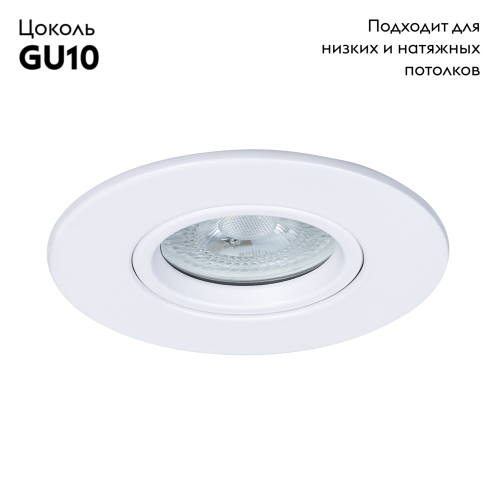 Встраиваемый светильник Arte Lamp Giro A2867PL-1WH изображение в интернет-магазине Cramer Light фото 2