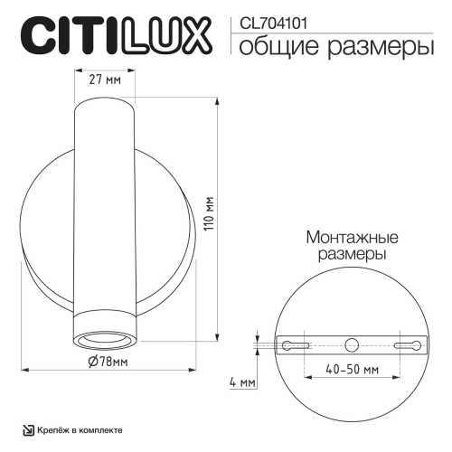 Спот Citilux Dekart CL704101 изображение в интернет-магазине Cramer Light фото 14