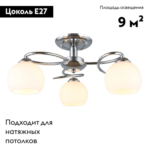 Потолочная люстра Omnilux Casoria OML-25107-03 изображение в интернет-магазине Cramer Light фото 2