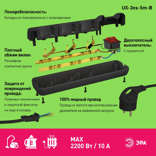 Удлинитель электрический Эра UX-3es-5m-B Б0057729 дополнительное фото фото 3