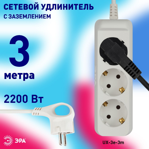 Удлинитель электрический Эра UX-3e-3m Б0035750 дополнительное фото фото 5