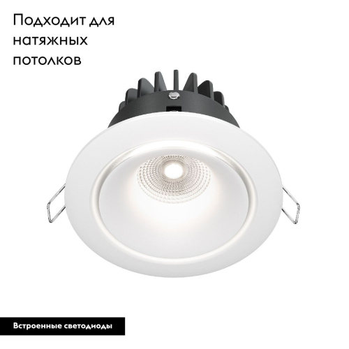Встраиваемый светильник Maytoni Yin DL031-L12W4K-W изображение в интернет-магазине Cramer Light фото 2