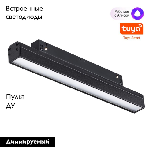Трековый светильник Novotech Flum 359480 изображение в интернет-магазине Cramer Light фото 2