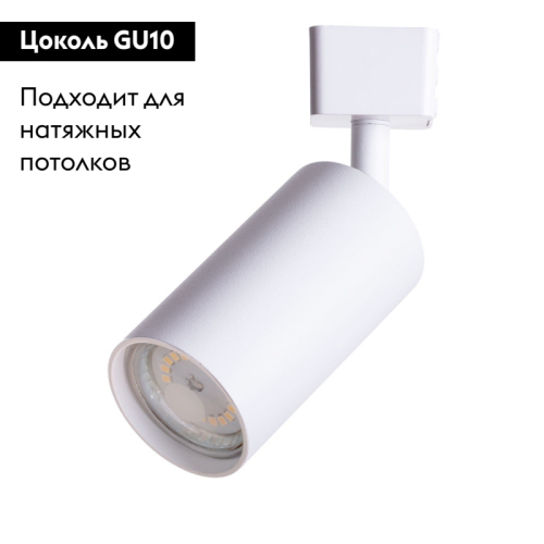 Спот Arte Lamp Ridge A1518PL-1WH изображение в интернет-магазине Cramer Light фото 2
